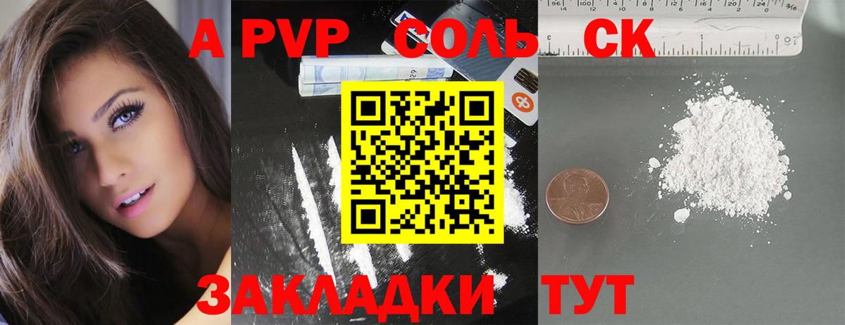 Alfa_PVP Crystall  Вход с VPN  Alpha PVP  Альфа ПВП СК  где купить   Санкт-Петербург 