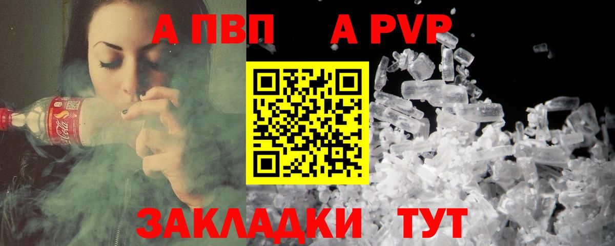 Alpha PVP СК Санкт-Петербург