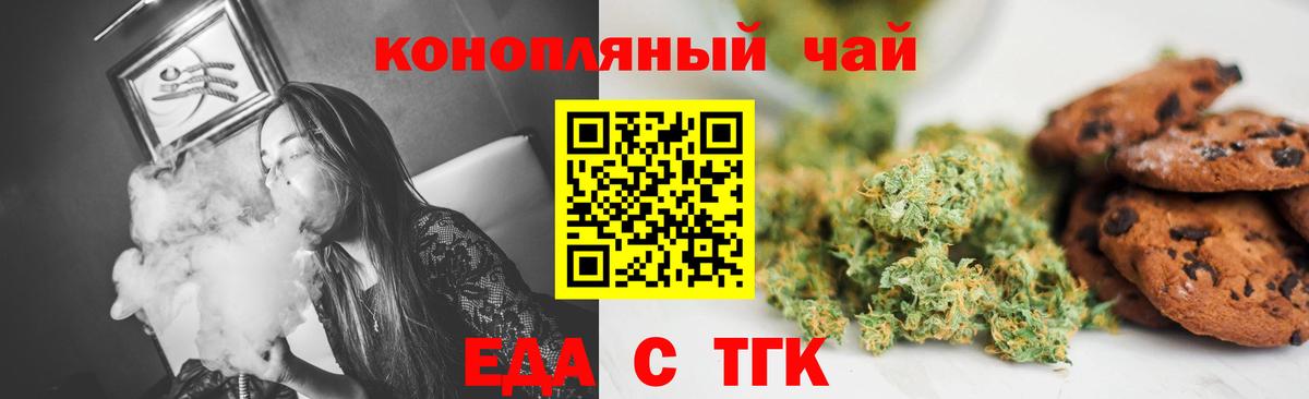 Санкт-Петербург  Cannafood конопля  Вход с VPN 