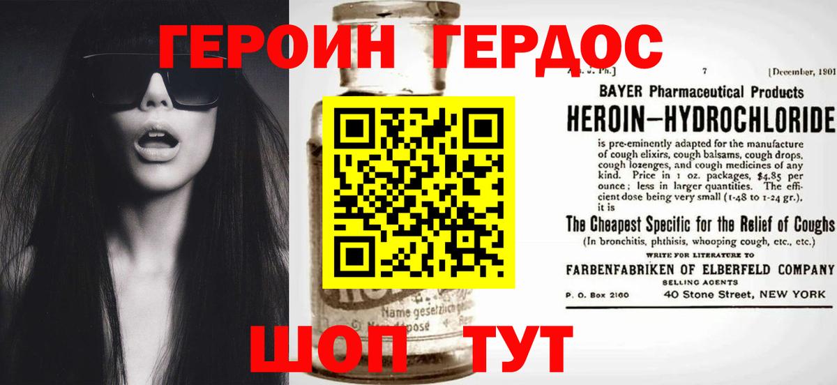 Героин афганец  Вход с VPN  ГЕРОИН  Санкт-Петербург 