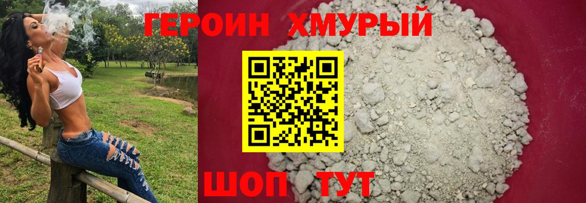 Героин Афган Санкт-Петербург