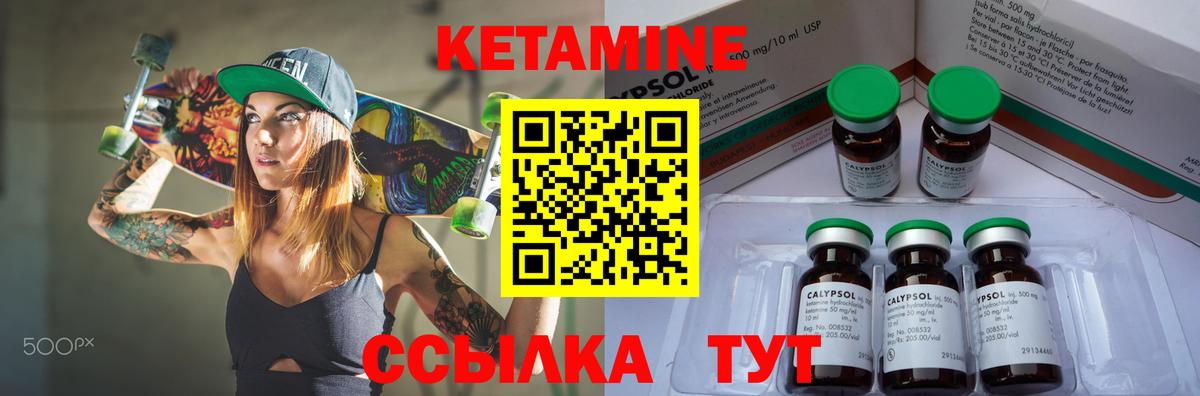 КЕТАМИН ketamine  Вход с VPN  Санкт-Петербург 