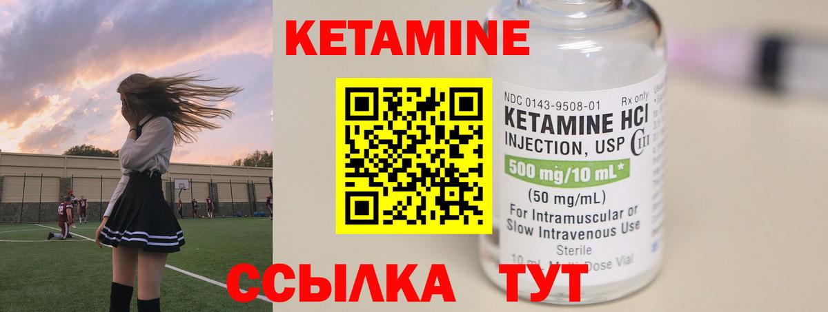 КЕТАМИН ketamine Санкт-Петербург