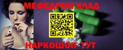 мескалин Шебекино