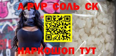 apvp Шелехов
