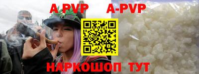 apvp Шелехов