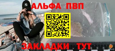 apvp Шелехов