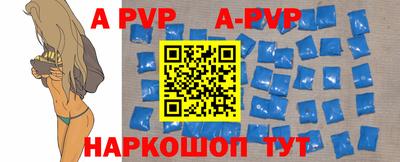 apvp Шелехов