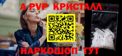 apvp Шелехов