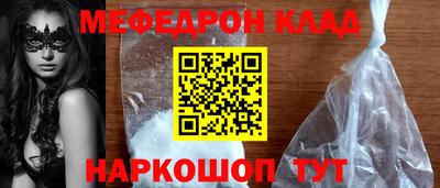 мескалин Шебекино