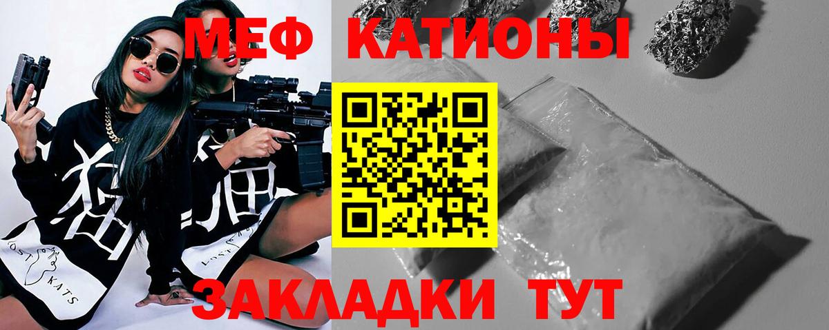 МЯУ-МЯУ мяу мяу  МЕФ VHQ  Вход с VPN  МЕФ  Санкт-Петербург 