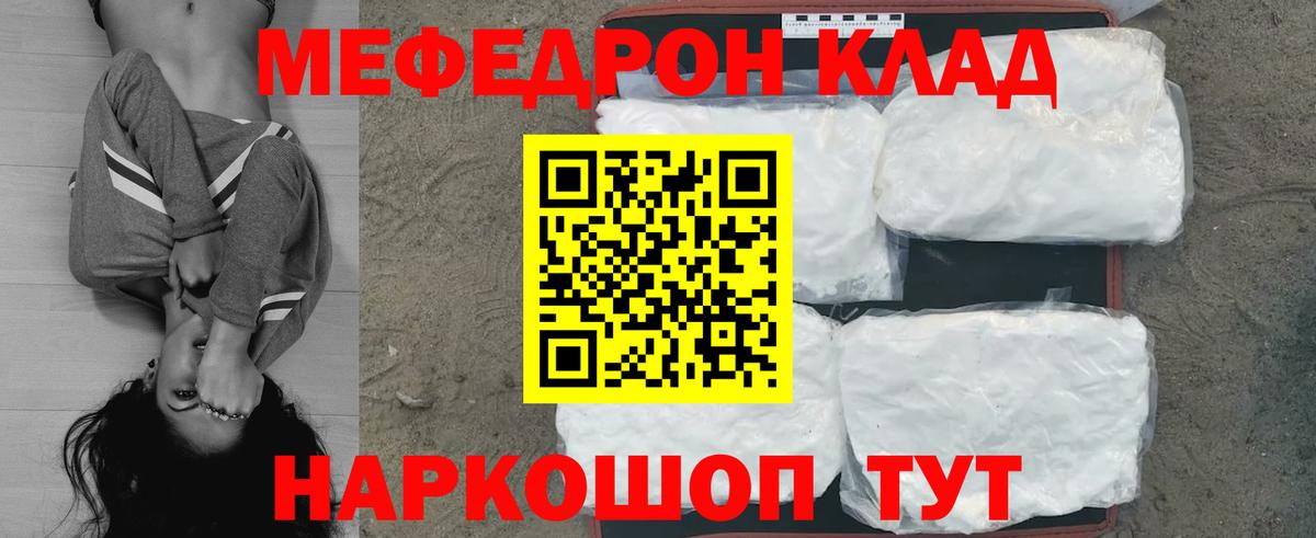 Меф кристаллы Санкт-Петербург
