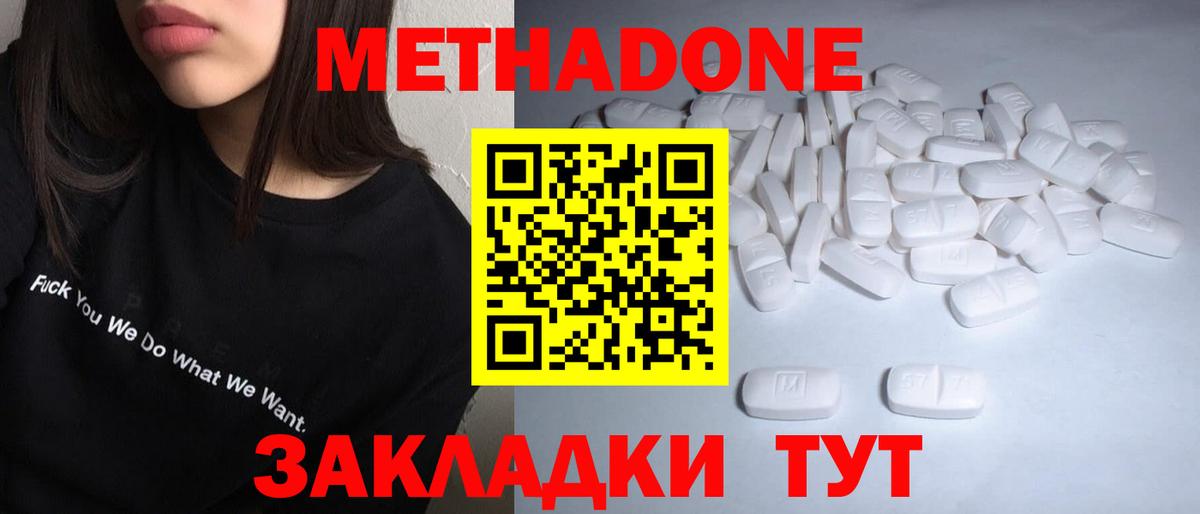 МЕТАДОН VHQ  Вход с VPN  Санкт-Петербург  МЕТАДОН белоснежный 