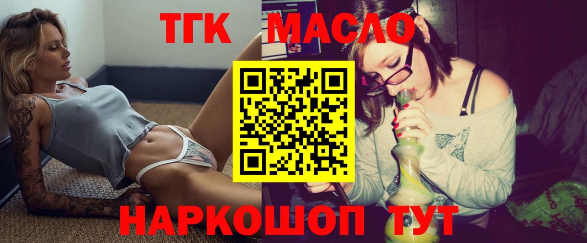 Дистиллят ТГК концентрат Санкт-Петербург