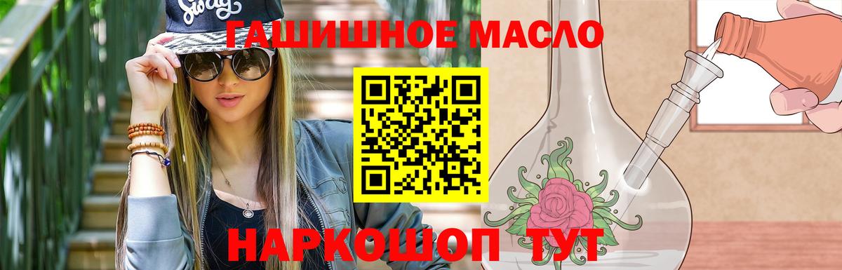 ТГК вейп  Дистиллят ТГК концентрат  Санкт-Петербург  Вход с VPN 