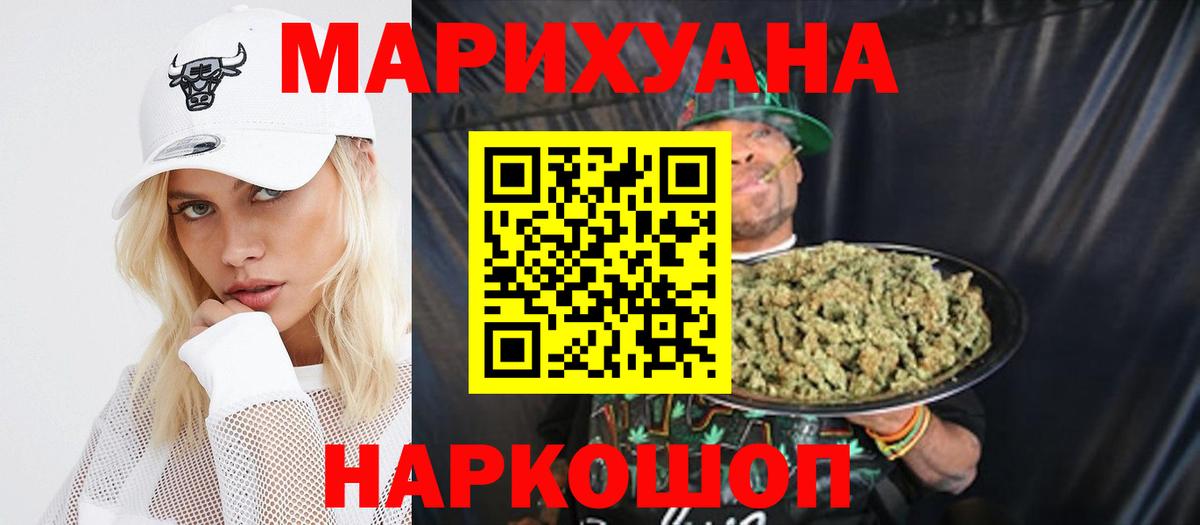 Марихуана Ganja  Конопля OG Kush  Санкт-Петербург  Вход с VPN 